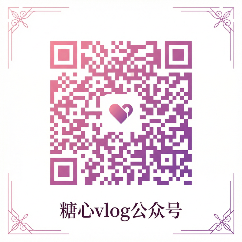 草榴社区公众号二维码